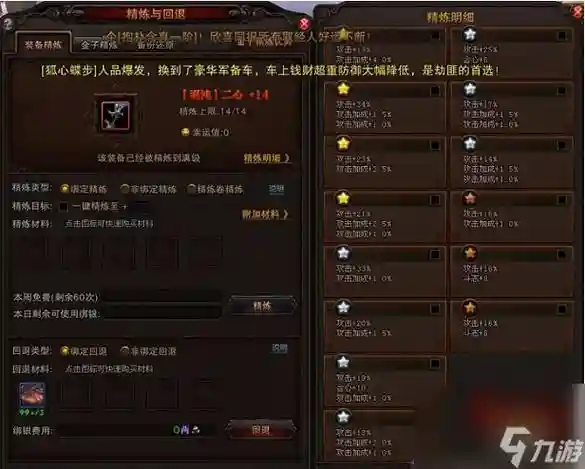 斗战神怎么将装备升级，斗战神装备怎么继承最划算插图