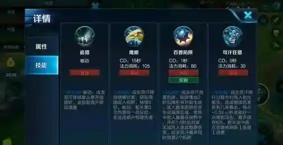 成吉思汗技能时间，成吉思汗主点什么技能插图