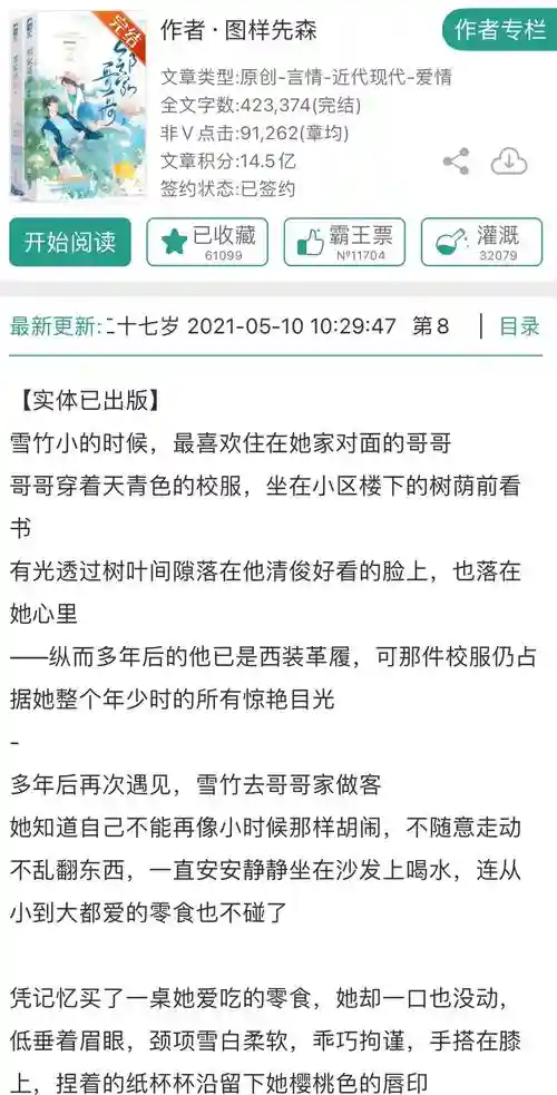 穿越乙女游戏攻略文，女主穿越乙女游戏攻略多人的小说插图