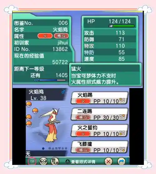 红宝石华丽大赛技能,红宝石复刻华丽大赛配招插图 红宝石华丽大赛技能,红宝石复刻华丽大赛配招插图