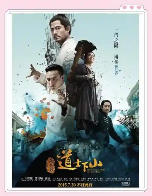 道士出山最强阵容搭配图，道士出山1结局什么意思插图