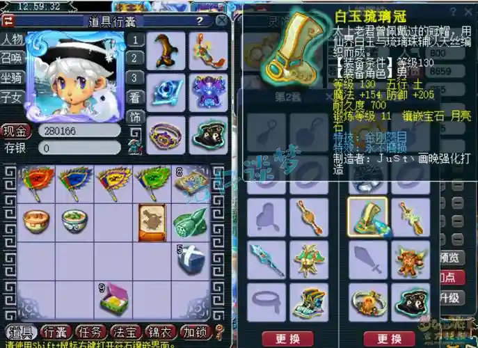 梦幻西游175化圣魔天宫，175魔天宫装备搭配插图1