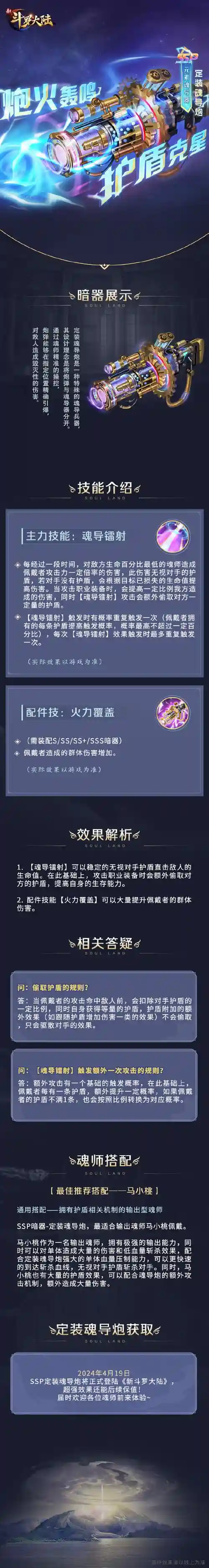 微信魂斗罗武器获取，魂斗罗武器提取划算吗-插图