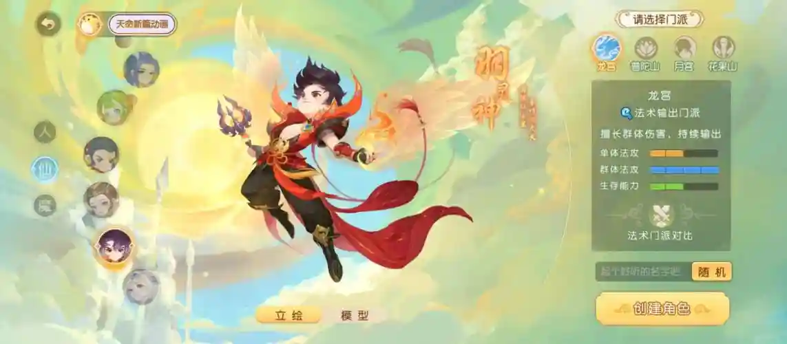 梦幻西游羽灵神的屁股，梦幻西游角色羽灵神