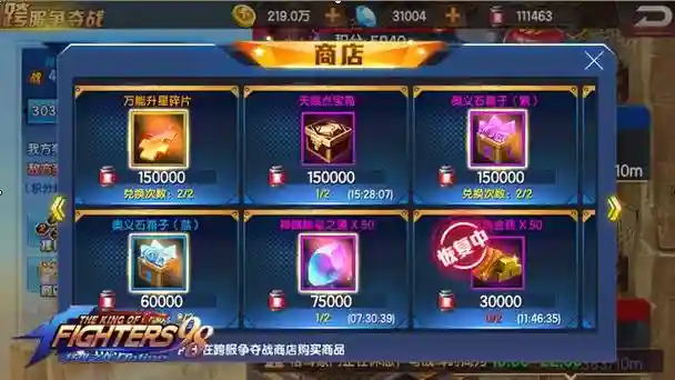 拳皇98装备觉醒宝箱活动，拳皇98ol限时宝箱一般多少钻石出卡插图1