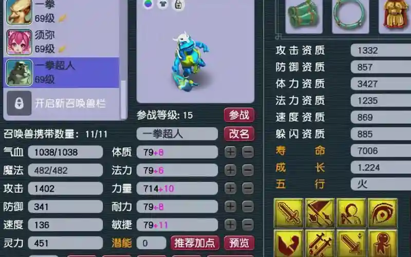 梦幻西游2.蛤蟆精