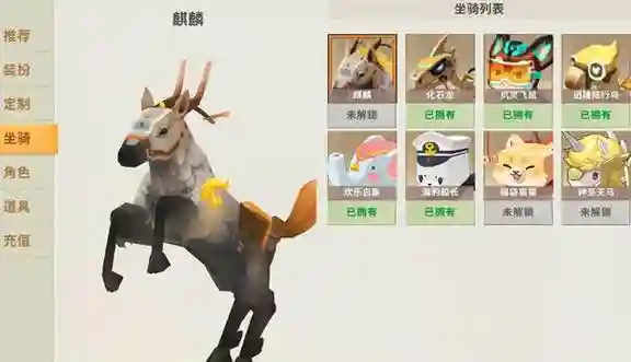 迷你世界生存座骑装备，迷你世界坐骑可以装什么插图1