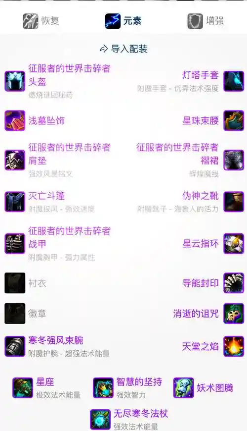wow7.0法师装备属性，魔兽世界法师装备属性选择