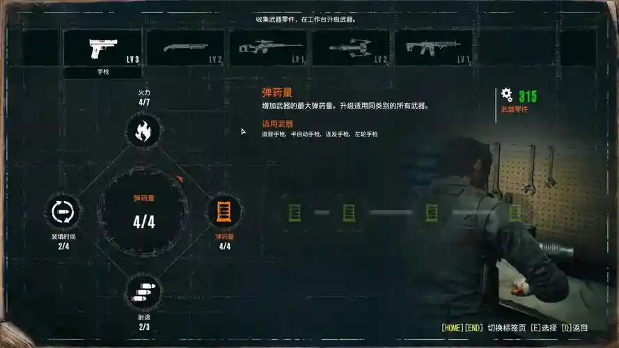 恶灵附身2全武器信息，恶灵附身2全武器位置一览