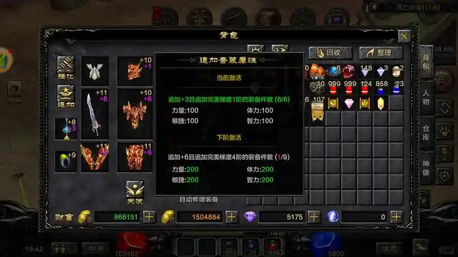 奇迹觉醒世界boss装备掉落，奇迹觉醒世界boss装备掉落图