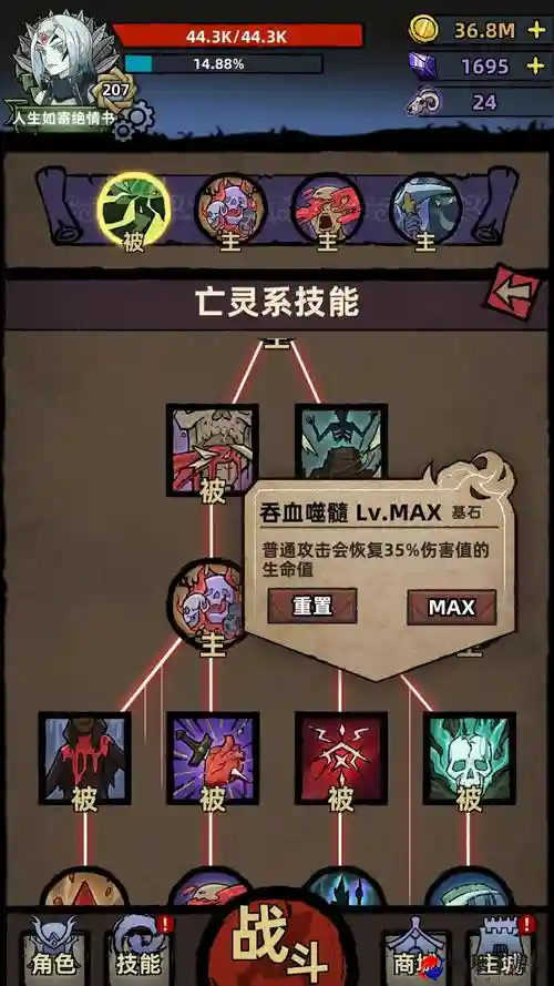 英雄无敌5亡灵技能加点，英雄无敌5亡灵法师加点攻略