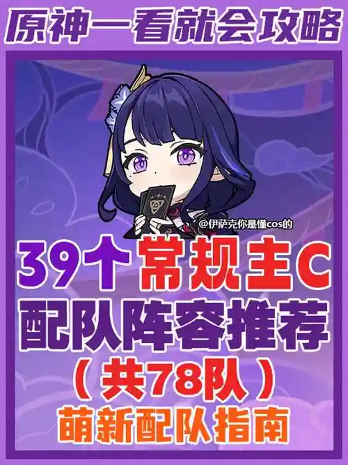 原神女主c阵容搭配,原神女主队伍插图 原神女主c阵容搭配,原神女主队伍插图