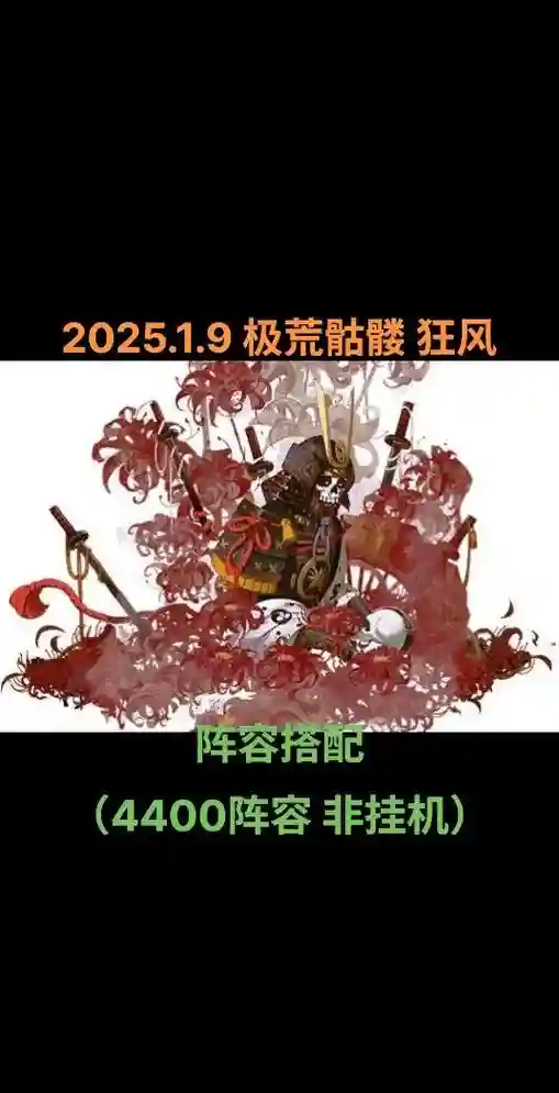 阴阳师荒搭配阵容，阴阳师荒值得培养吗2020