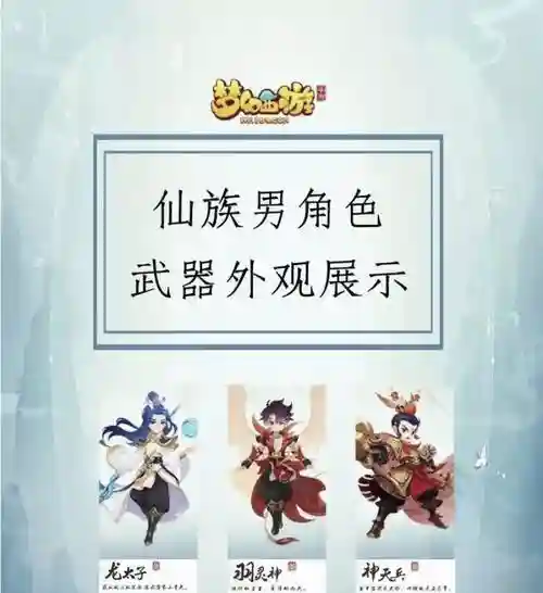 梦幻西游手游那个人物打装备快，梦幻西游手游最强装备
