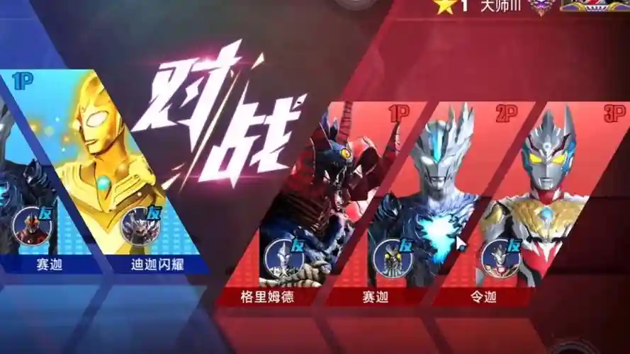 奥特曼无限氪金阵容搭配，奥特曼无限抽插图1