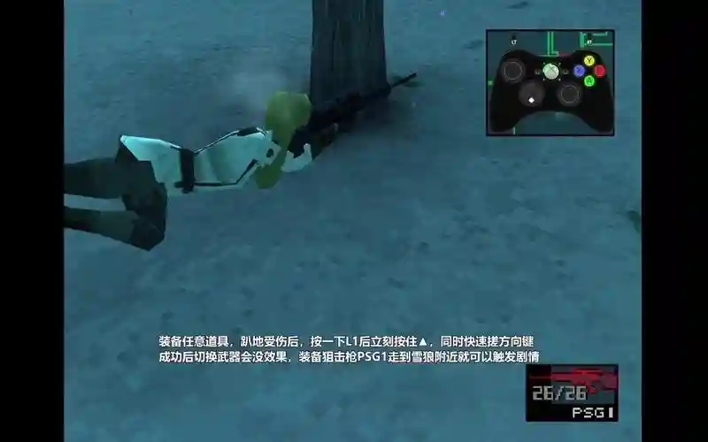 合金装备最后怎么跳过，合金装备bug插图