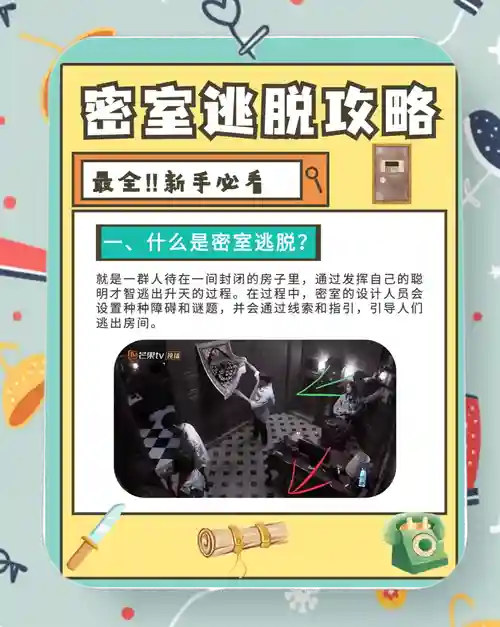 密室逃脱18第攻略图解，密室逃脱18攻略图解大全最新插图1