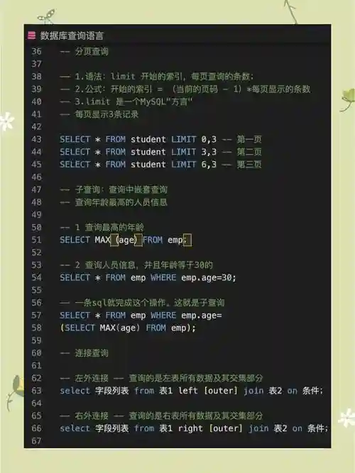 数据库技能sql在哪编写,数据库技术sql插图 数据库技能sql在哪编写,数据库技术sql插图