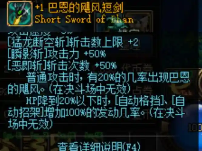 dnf适合逐风者的武器，dnf逐风者用什么防具插图
