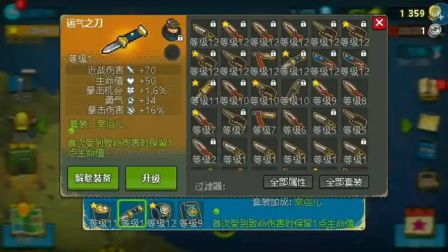 收集装备打僵尸，收集装备打僵尸的游戏插图1