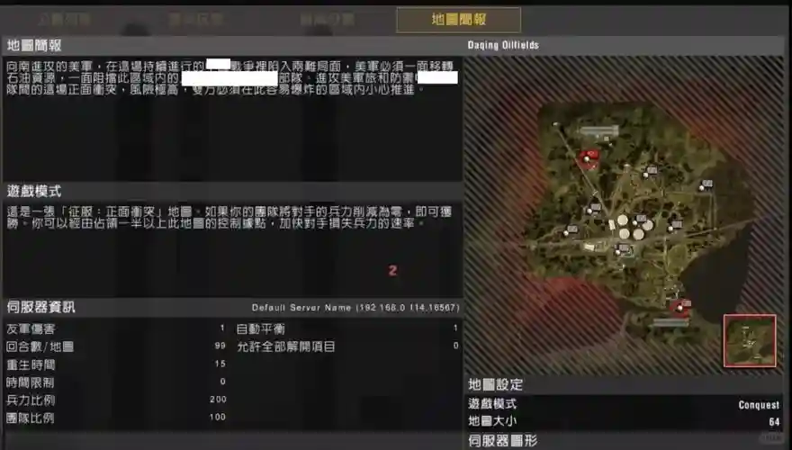 战地2全武器补丁，战地2全武器补丁怎么用