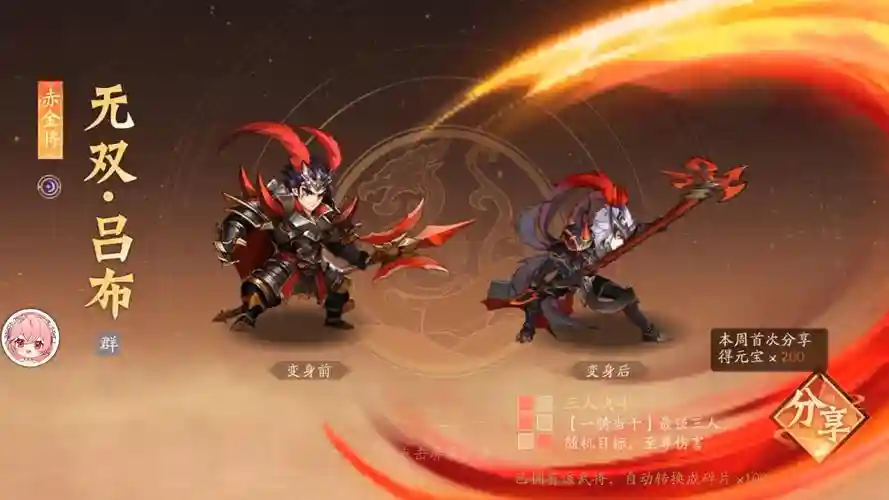 少年三国吕布阵容搭配，少年三国志吕布传记插图1