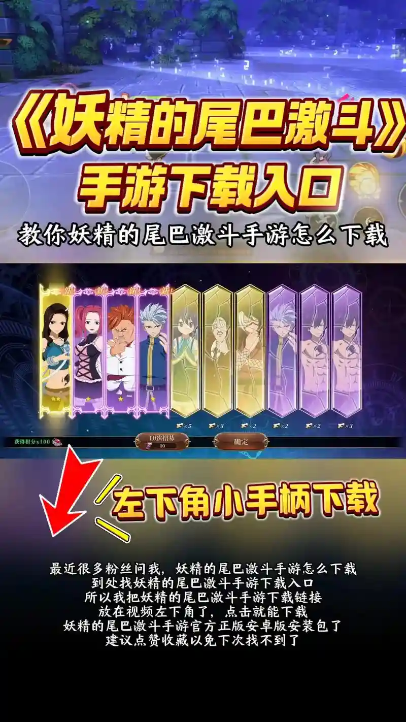 妖精的尾巴手游那出高级技能书，妖精的尾巴高级竞技场