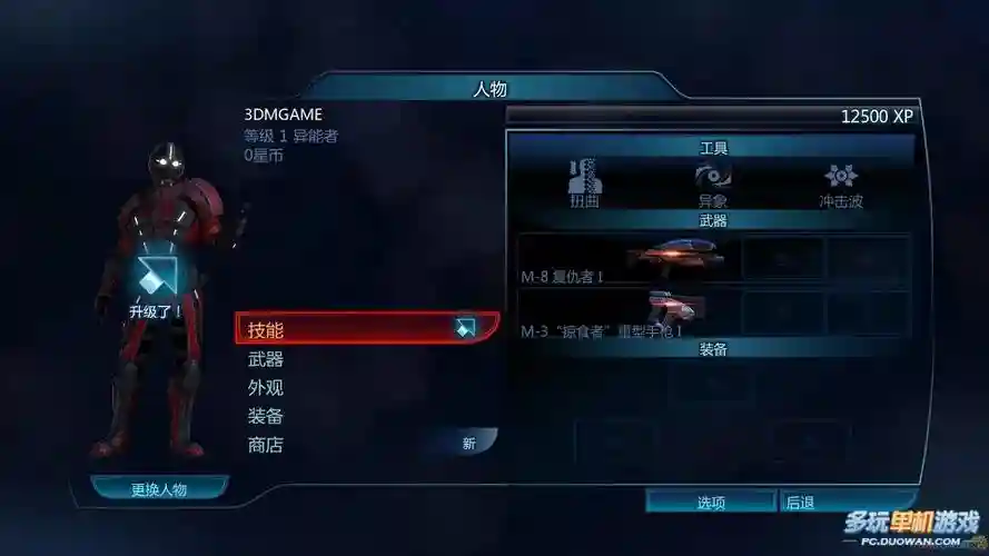 质量效应3渗透技能，质量效应3渗透者武器选择
