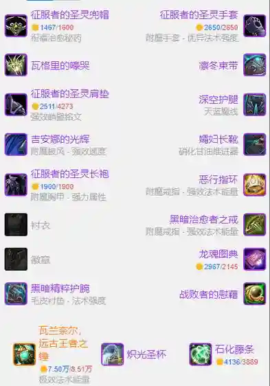 附魔辅助装备吗，辅助装备最好的附魔
