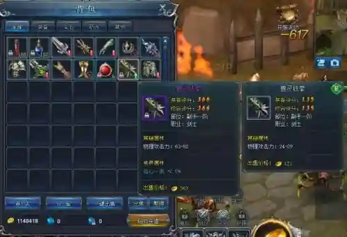 永恒纪元时装武器升阶数据，永恒纪元一套永恒装备