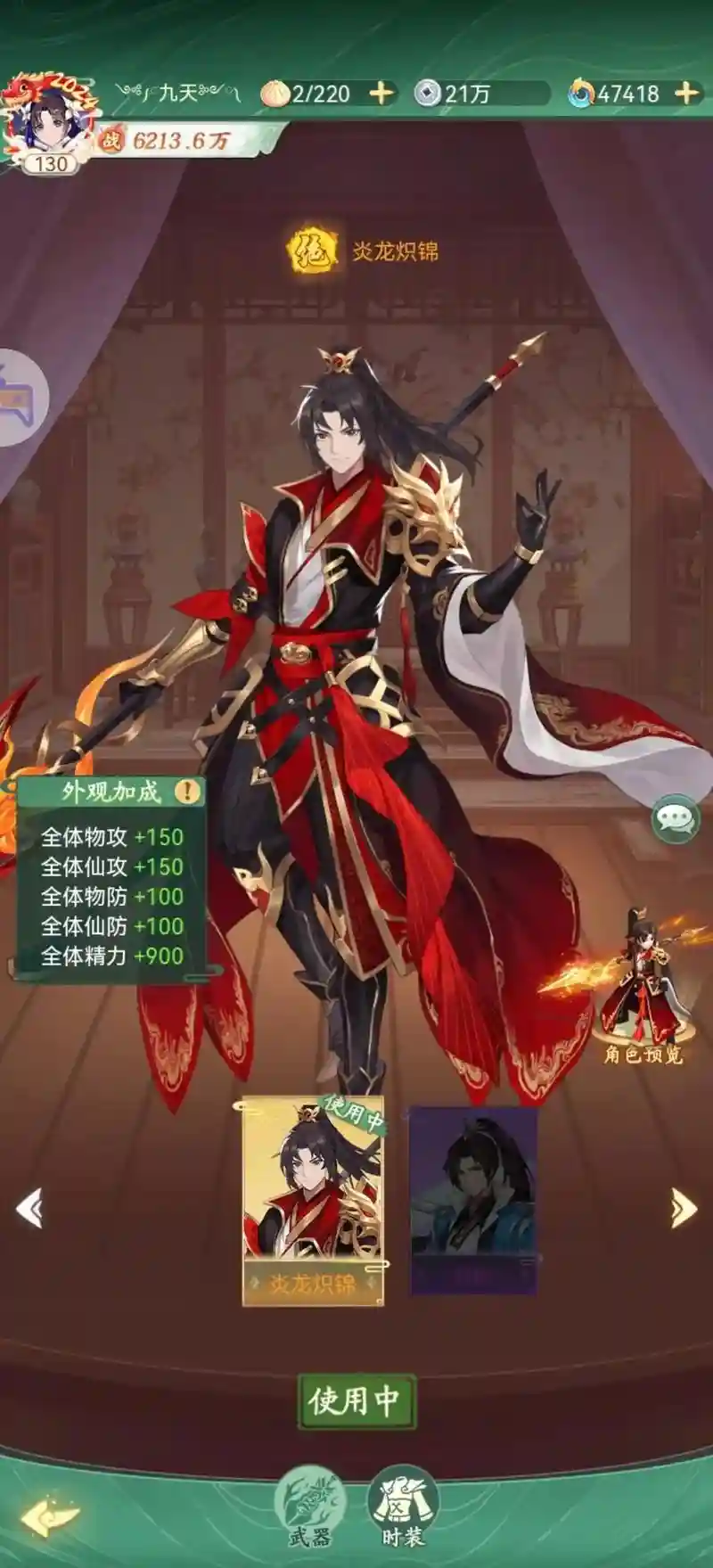 新仙剑手游阵容搭配，手机版新仙剑奇侠传攻略
