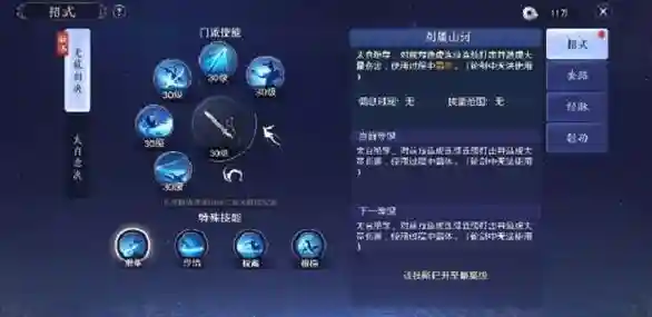 天涯明月刀太白任务那套装备打，天涯明月刀太白用哪套技能插图