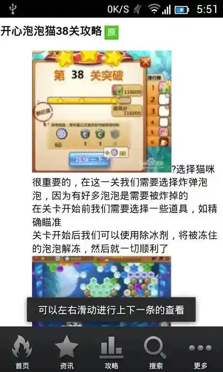 开心泡泡猫124关攻略，开心泡泡猫200关攻略