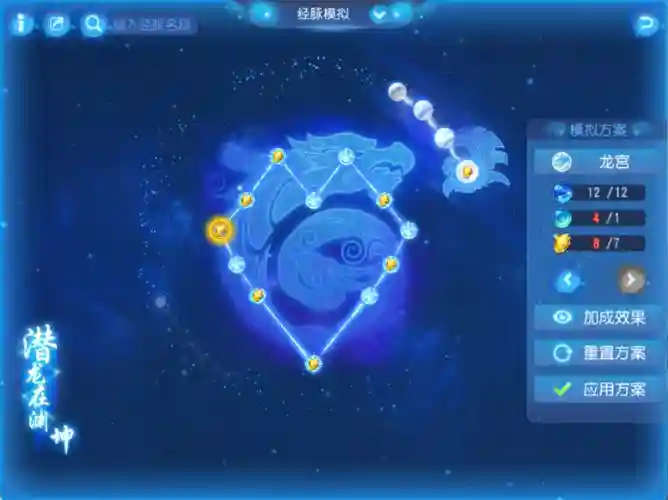 梦幻西游无底洞全敏秒脉,梦幻西游全敏无底洞经脉怎么点插图 梦幻西游无底洞全敏秒脉,梦幻西游全敏无底洞经脉怎么点插图