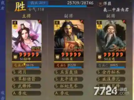 武锋阵张飞最强阵容搭配，武锋阵张辽插图1