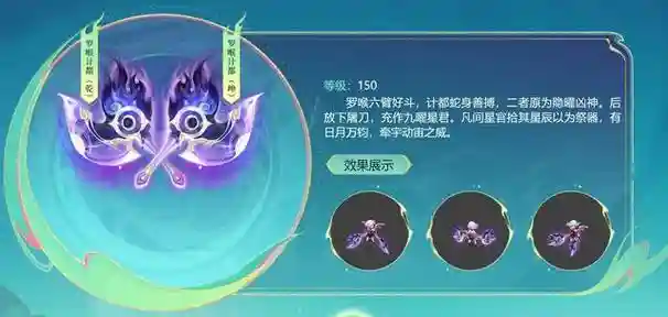 梦幻西游150级环怪多少气血插图1