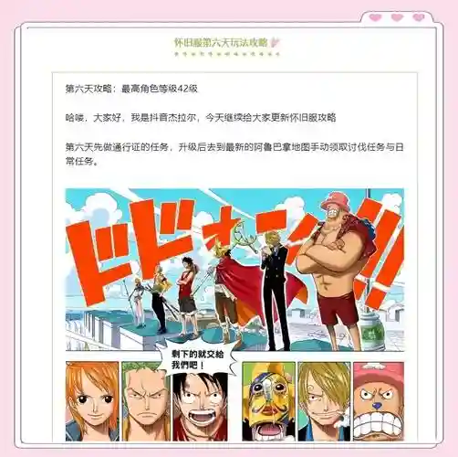 航海王燃烧意志前期升级攻略，航海王燃烧意志新手升级攻略插图