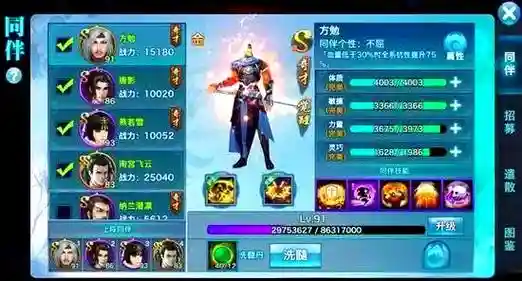 剑侠ss同伴最高技能,剑侠120技能插图 剑侠ss同伴最高技能,剑侠120技能插图