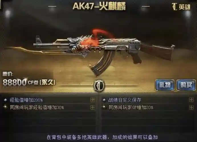 cf每月永久武器,穿越火线送的最好的永久武器插图 cf每月永久武器,穿越火线送的最好的永久武器插图