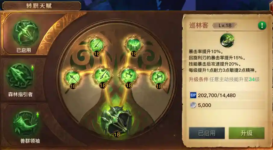 光明大陆游侠装备获取，光明大陆游侠可以抓宠物插图1