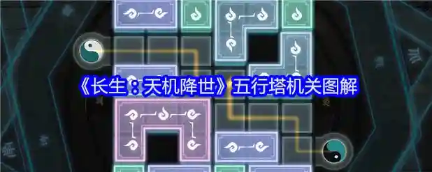 五行塔技能顺序，五行塔怎么玩厉害