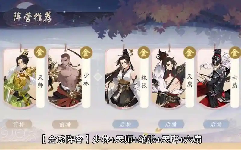 武林闲侠阵容最强搭配，武林闲侠门派