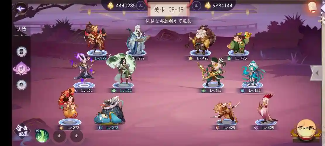 灵妖记手游阵容搭配，灵妖记关服