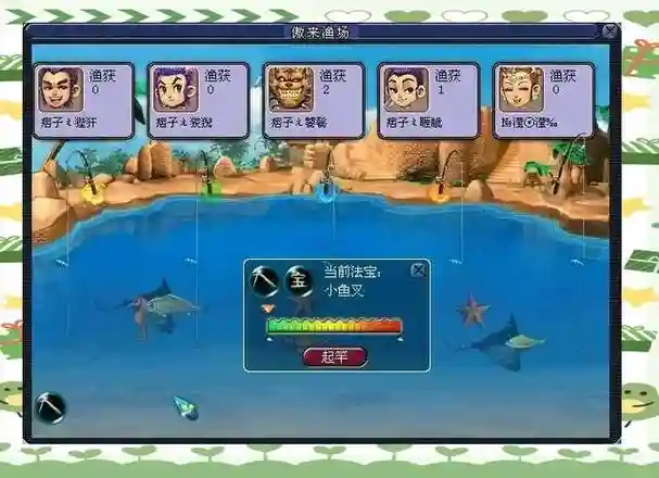 梦幻西游双开钓鱼，梦幻西游钓鱼单人和组队有区别吗插图