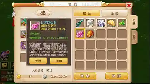 梦幻西游手游打工跟同心结，梦幻西游手游 同心结