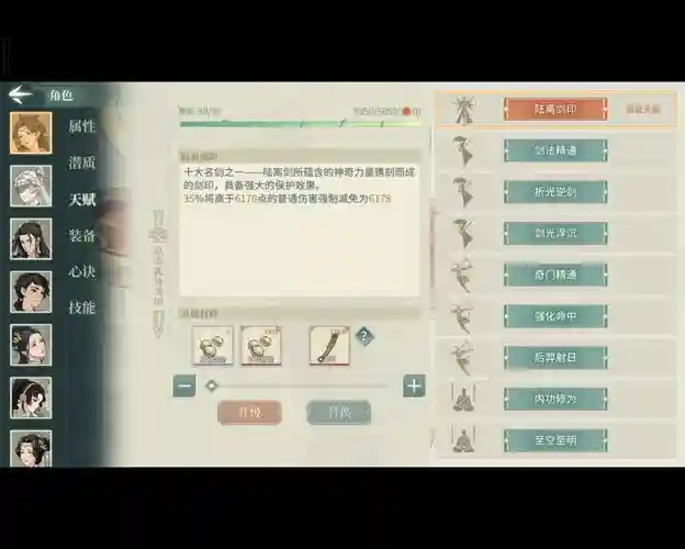 江湖x屈心巫女装备插图1