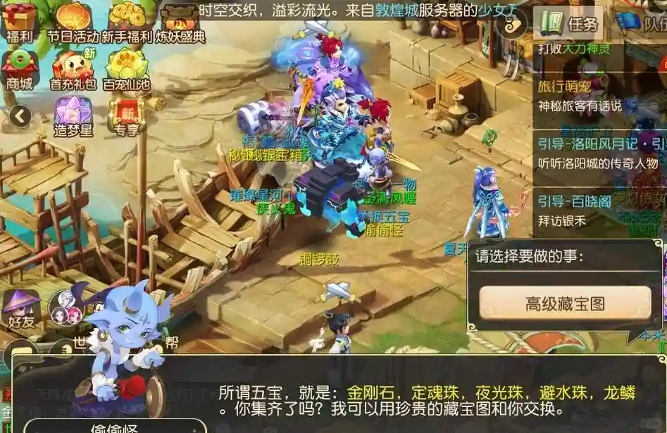 梦幻传说手游攻略，梦幻手游传说是啥意思