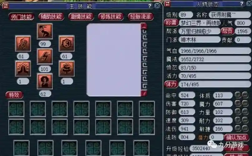 梦幻西游stl是什么职业，梦幻西游st和lbc