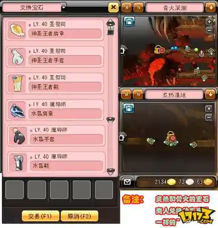 梦幻龙族60装备出处插图 梦幻龙族60装备出处插图