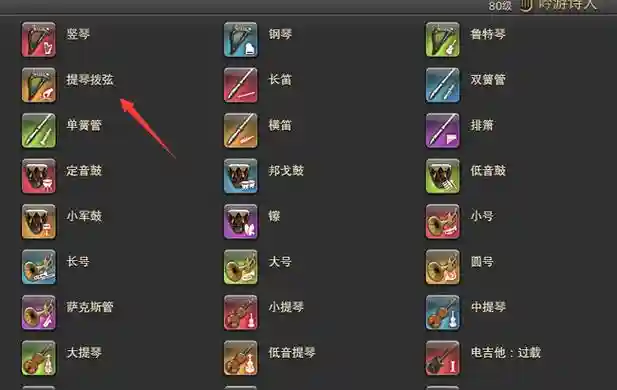 ff14诗人技能哪里学插图 ff14诗人技能哪里学插图